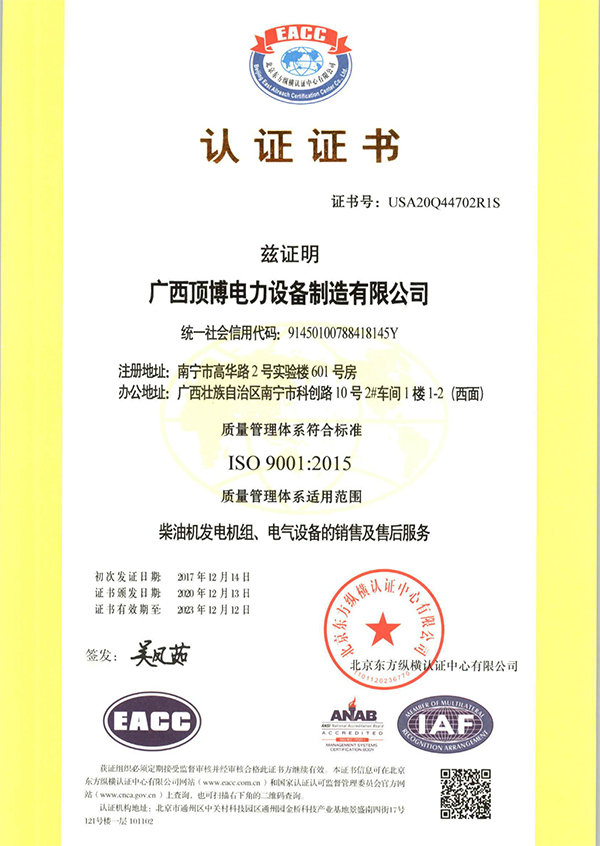 顶博ISO9001-2015质量体系认证