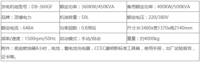 360kw康明斯发电机