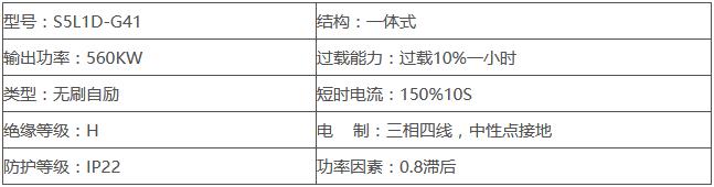 无锡斯坦福S5L1D-G41发电机技术参数