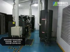 宝能五象湖720kW无动配马拉松发电机组