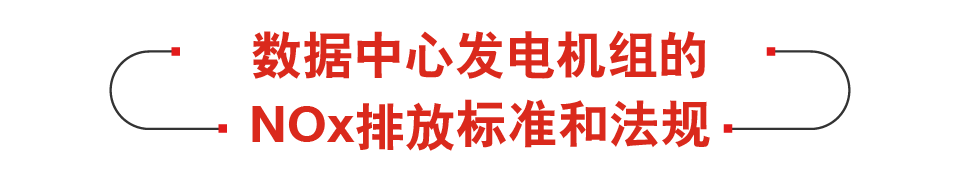 康明斯数据中 心